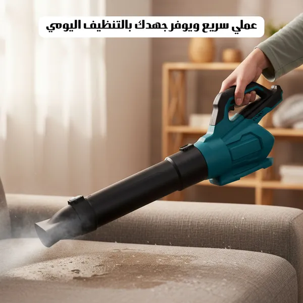  نفاخ عالي الطاقة 2 في 1