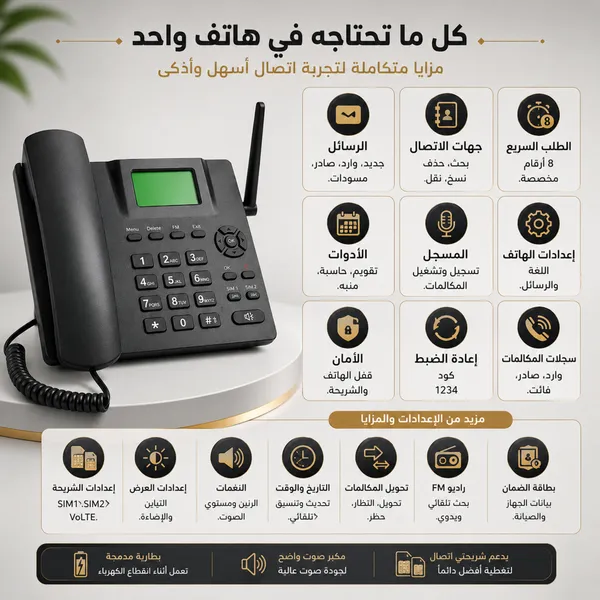 تليفون ارضى بانتنا الحديث ضمان عام