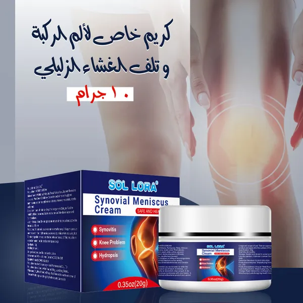 عرض 5 من دهان الحنظل كريم خاص لألم الركبة وتلف الغشاء الزليلي - 20جرام