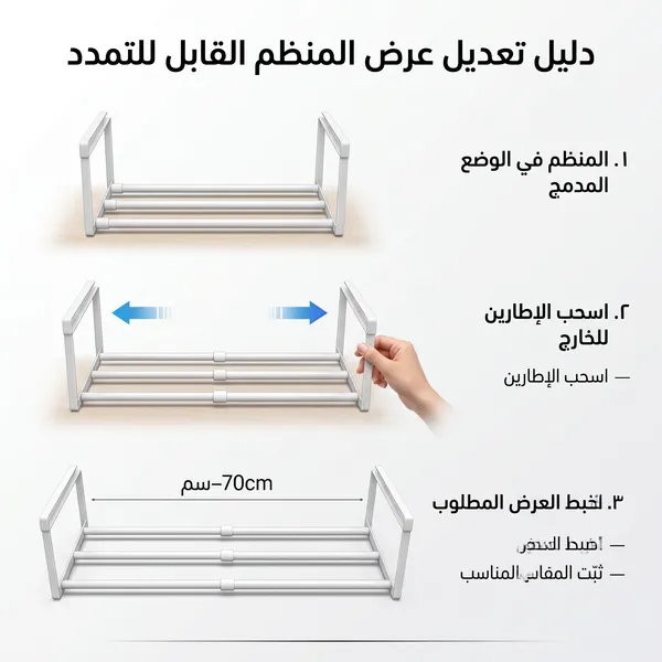 رف على كيفك المتمدد (بدون تخريم)
