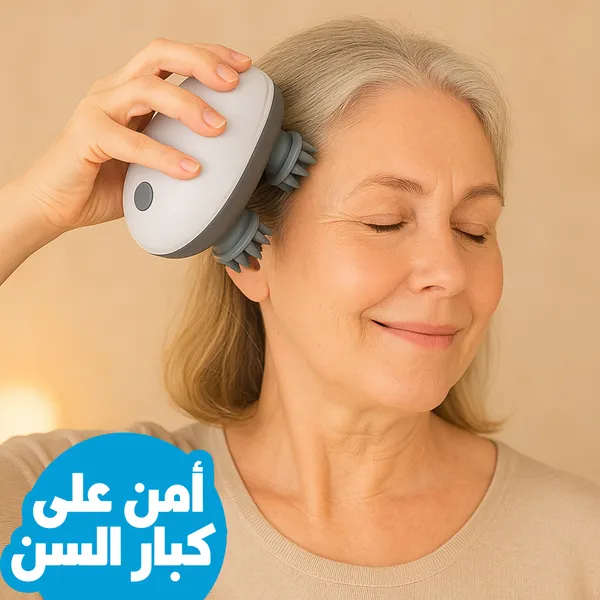 جهاز تدليك الرأس اليومي لتنشيط الدورة الدموية - ضمان عامين