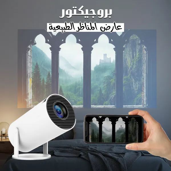 \\" بروجيكتور + ستاروة بروجيكتور 60 أنش لعرض سنيمائى \\"