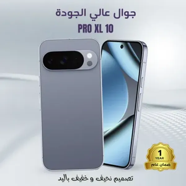 جوال عالى الجودة 10 PRO XL ضمان عام + ضمان عام أضافي