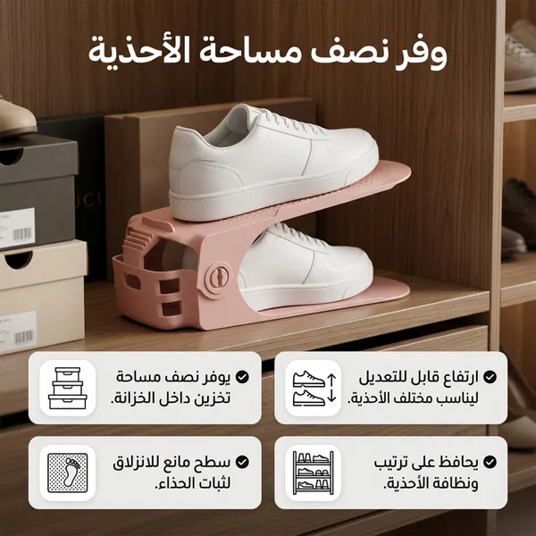 • رف تخزين الاحذية موفر للمساحة