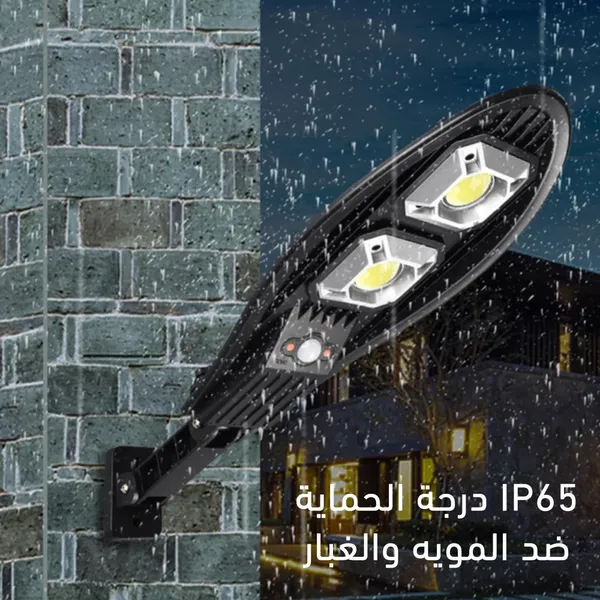 كشاف طاقة شمسية ذكي بتصميم عصري | عدسات LED قوية  | مزود بريموت كنترول | إضاءة خارجية للمداخل والحدائق | ضمان عام