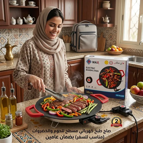 صاج طبخ كهربائي مسطح للحوم والخضروات (مناسب للسفر) بضمان عامين