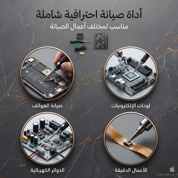 قلم اللحام الكهربائي