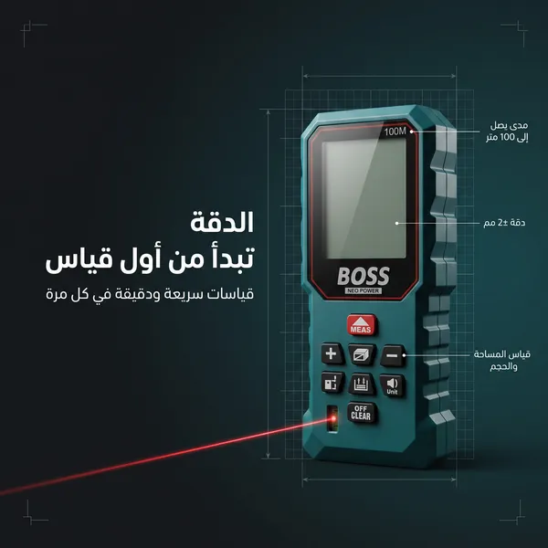 جهاز قياس المسافات بالليزر