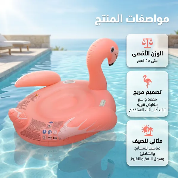عوامة قابلة للنفخ بتصميم طائر الفلامنغو