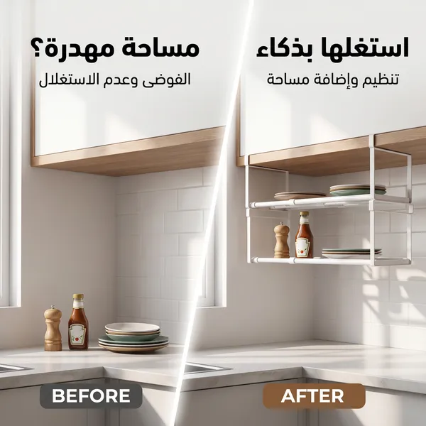 رف على كيفك المتمدد (بدون تخريم)