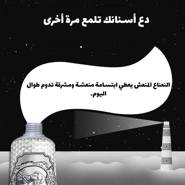 مارفيس معجون الأسنان المبيض بالنعناع الأصلي – الحل المثالي لابتسامة أكثر بياضًا