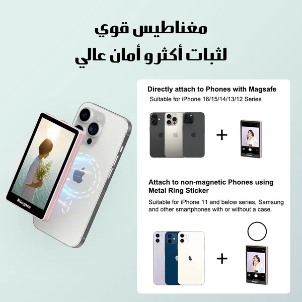 شاشة إضافية للجوال