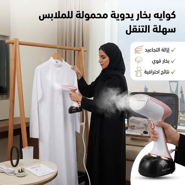 كوايه بخار يدوية محمولة للملابس سهلة التنقل