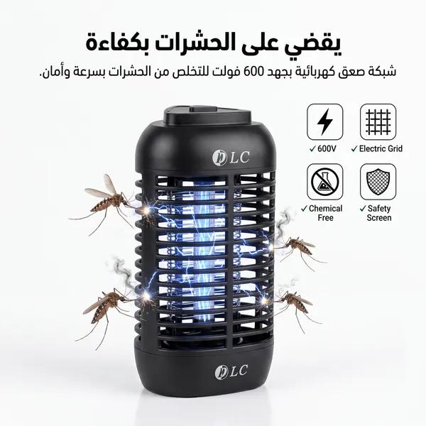 مصيدة ناموس كهربائية DLC بضمان عامين