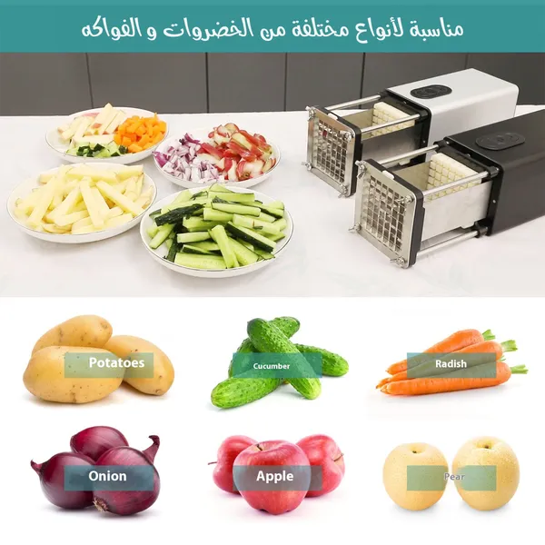 قطاعة بطاطس فرنسية والخضروات الكهربائية مع 2 شفرة