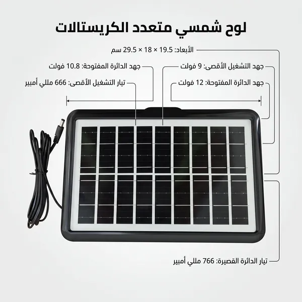 مروحة كشتات شحن بالطاقة الشمسية