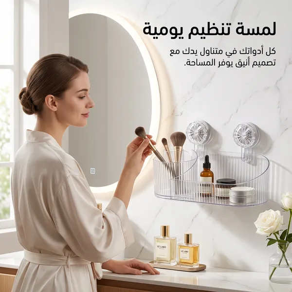 منظم جداري شفاف فاخر 3 في 1 – للمطبخ والحمام وغرفة النوم (ثبات قوي بدون تخريم الجدار)