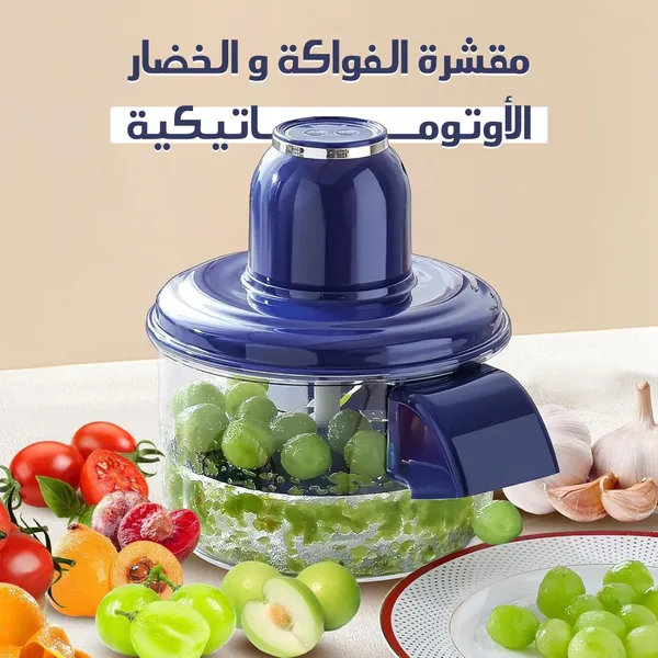 مقشرة الفواكة والخضار الأوتوماتيكية مع خلاط يدوي و قطاعة مكعبات 3 في 1 للتقطيع و الفرم