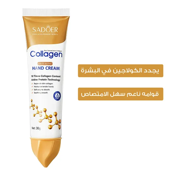 عرض 4 حبات كريم اليد المرطب