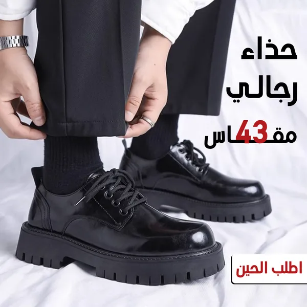 حذاء رجالي مقاس 44