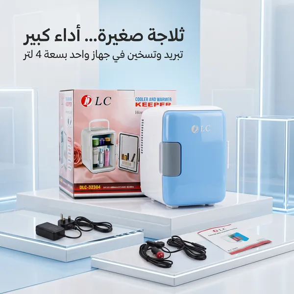 ثلاجة النزهات للسيارة و المنزل 4 لتر ، بقوة 48 واط ( 12 فولت ) DLC