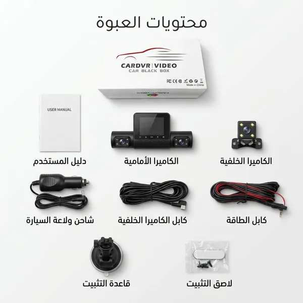 داش كام 4 عدسات للسيارة بدقة 1080P سهلة التركيب تتصل بولاعة السيارة - مقاومة للحرارة حتى 70 درجة مع رؤية ليلية بضمان عامين