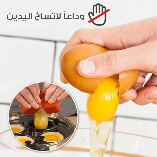 • أداة تكسير البيض اليدوية للمطبخ