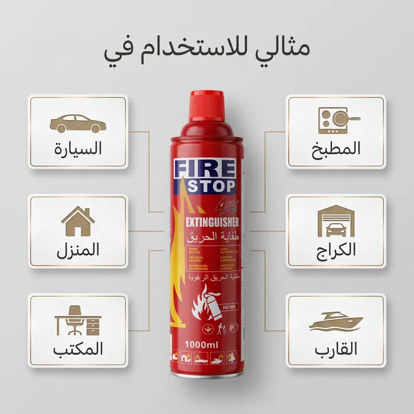 بخاخ طفاية الحريق
