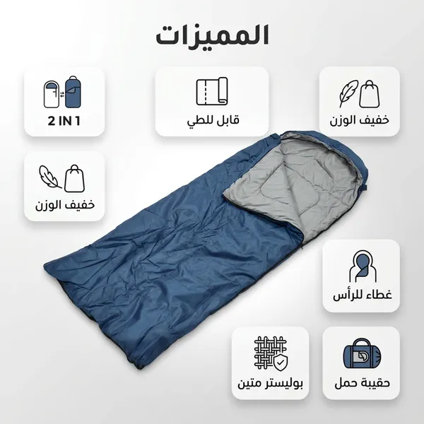 مرتبة وبطانية قابلة للطي مع شنطة حمل – كيس نوم للتخييم والسفر