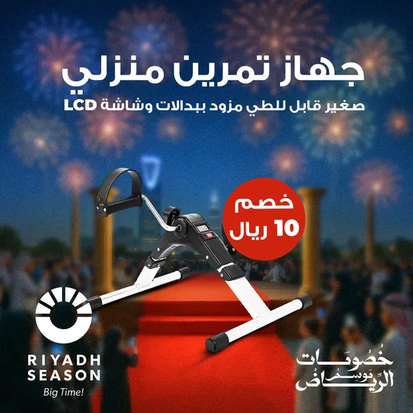 جهاز تمرين منزلي صغير قابل للطي مزود ببدالات وشاشة LCD بضمان عام