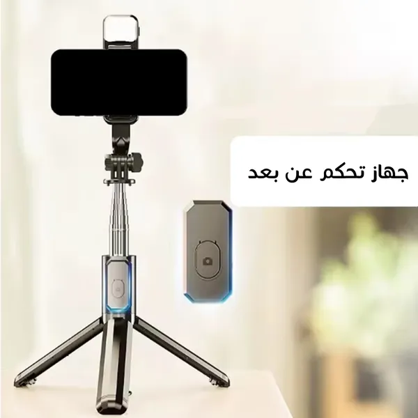 مانع اهتزاز للجوال 3 في 1 - عصا سيلفي وترايبود ذكي - ريموت للتحكم عن بعد