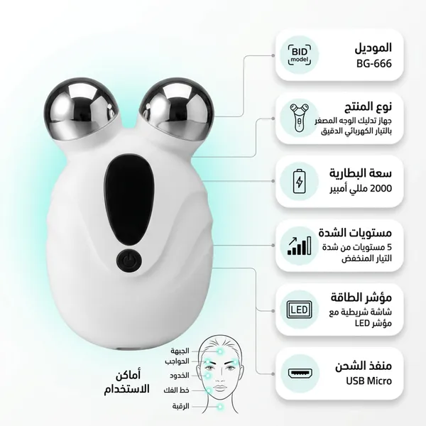 جهاز تدليك كهربائي مع رأس على شكل حرف V لشد الوجه