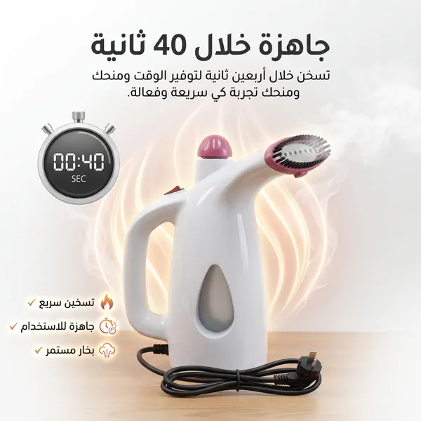 كواية بخار ومنظف بخاري  عمودي محمول للسفر والمنزل مع فرشاة تنظيف بضمان عامين 