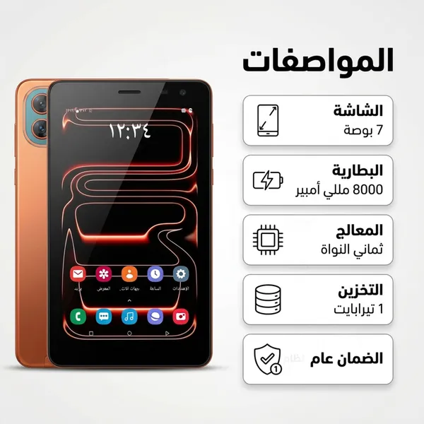 تابلت Air tap air 7 (ضمان عام ) + بكيبورد و ماوس بلوتوث