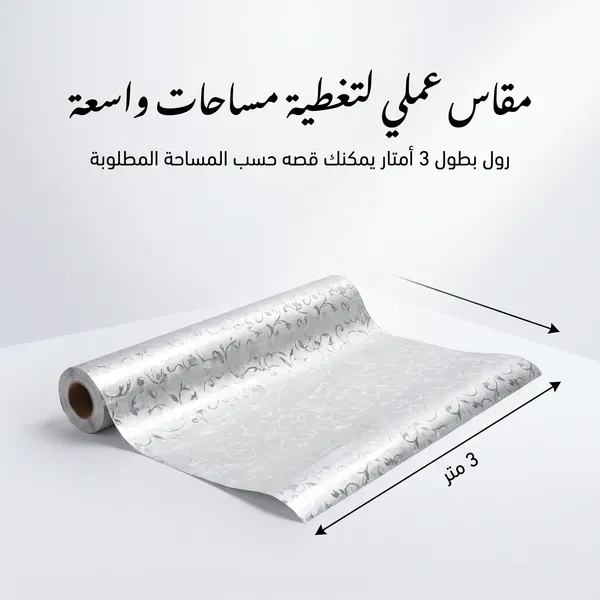 ورق لاصق مقاوم للحرارة(3 متر)