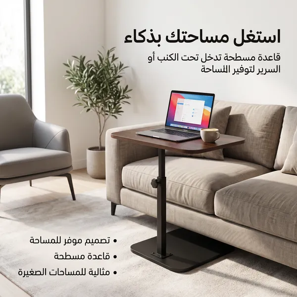 طاولة لابتوب قابلة للتعديل والارتفاع