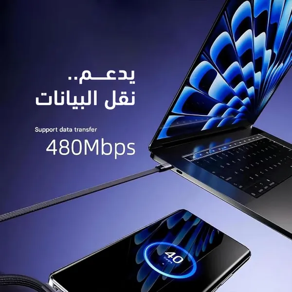 كبل شحن بحامل حديث