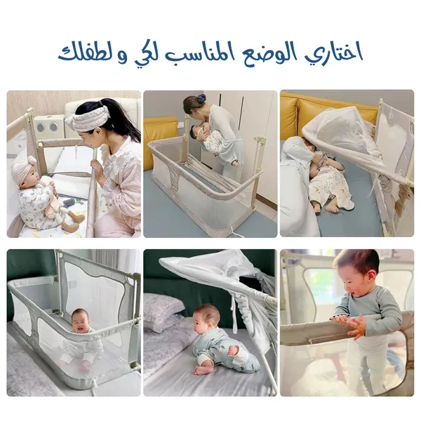 سرير أطفال مع حاجز حماية