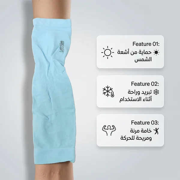 اكمام ذراع للتبريد والحماية من اشعة الشمس