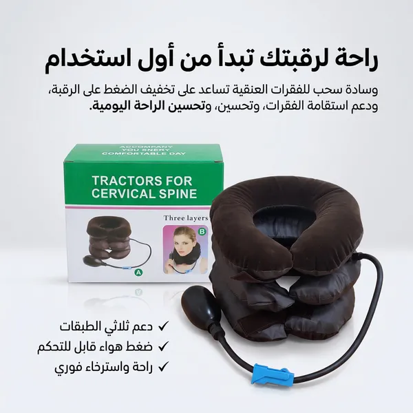 وسادة للرقبة قابلة للنفخ