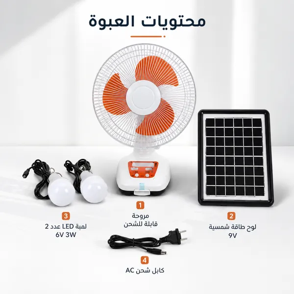 مروحة بالطاقة الشمسية مع لمض إضاءة الطوارئ