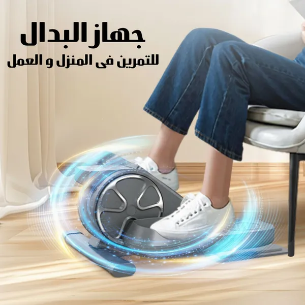 جهاز التمرين المنزلى الأصلى