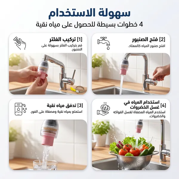 فلتر مياه