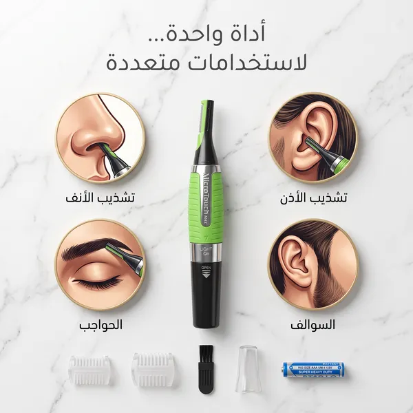 أداة حلاقة الشعر الفورية
