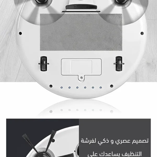 مكنسة كهربائية روبوت جاف و رطب بتطبيق بضمان عامين