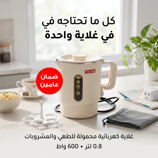 غلاية سفر ذكية صغيرة متعددة الوظائف بضمان عامين