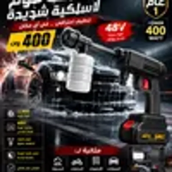 منفاخ هواء كهربائي + مضخة فوم 400W | بطارية 1500mAh | ضمان عام
