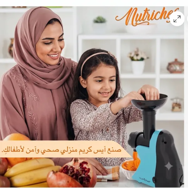صانعة آيس كريم الفواكه الطبيعية (ومعاها أداة تقطيع الخضار الكاملة بـ 5 شفرات مجاناً)