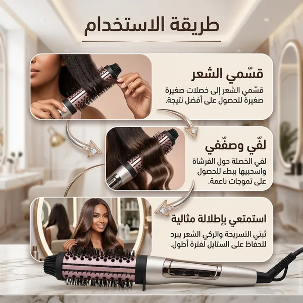 فرشاة حرارية دائرية ساخنة مقاس 1.5 بوصة لتصفيف و فرد الشعر