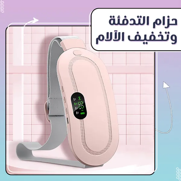 عرض العناية الليلية